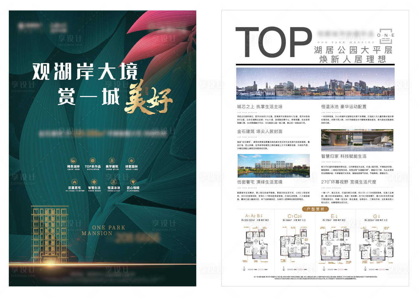 源文件下载【地产单页】编号：99810010767588590