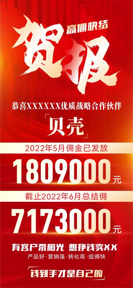 源文件下载【结佣喜报】编号：77480010797032837