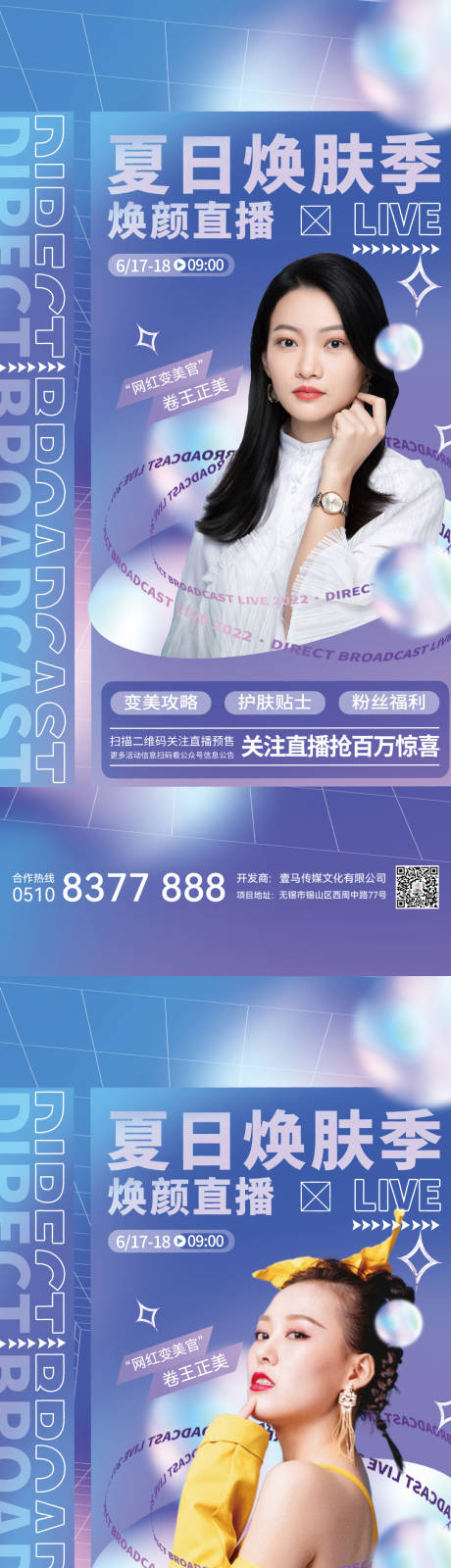 源文件下载【医美活动】编号：66350010607959913
