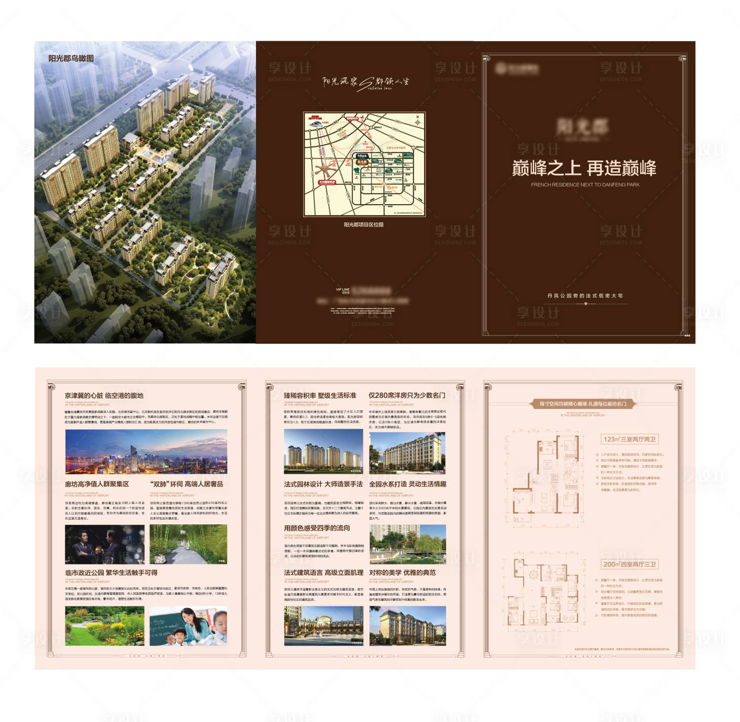 源文件下载【享设计】搜索编号：82680010758082301【地产三折页】
