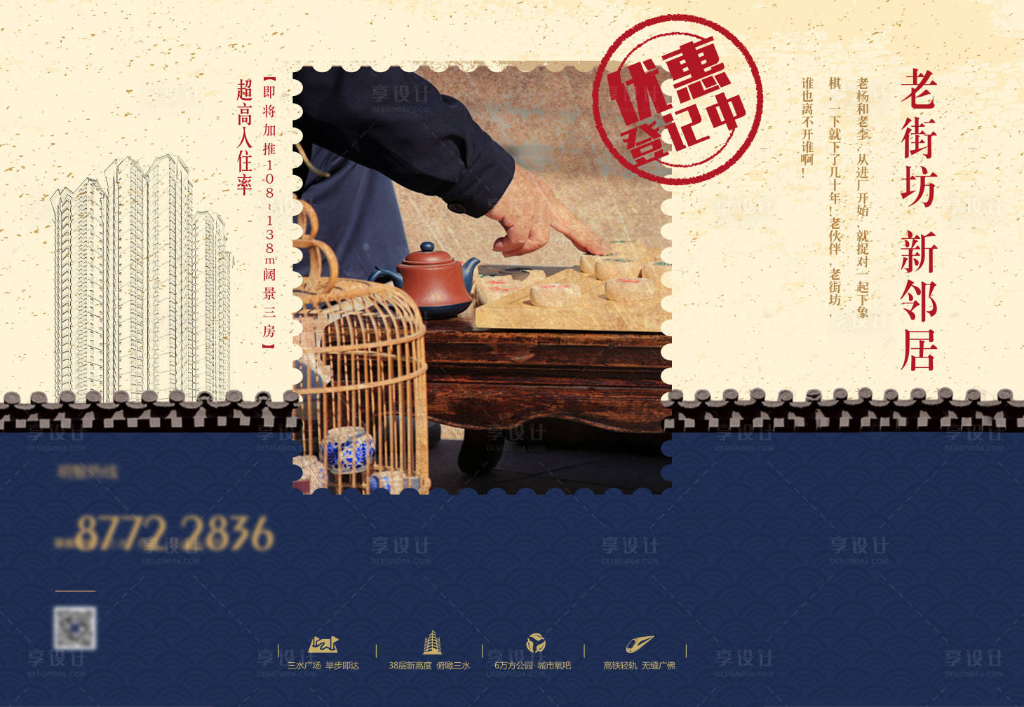 源文件下載【享設(shè)計】搜索編號：26870010493304839【開盤背景板】