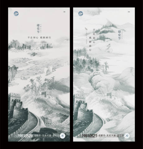 源文件下載【享設(shè)計(jì)】搜索編號(hào)：49080010803031464【建黨節(jié)V3】