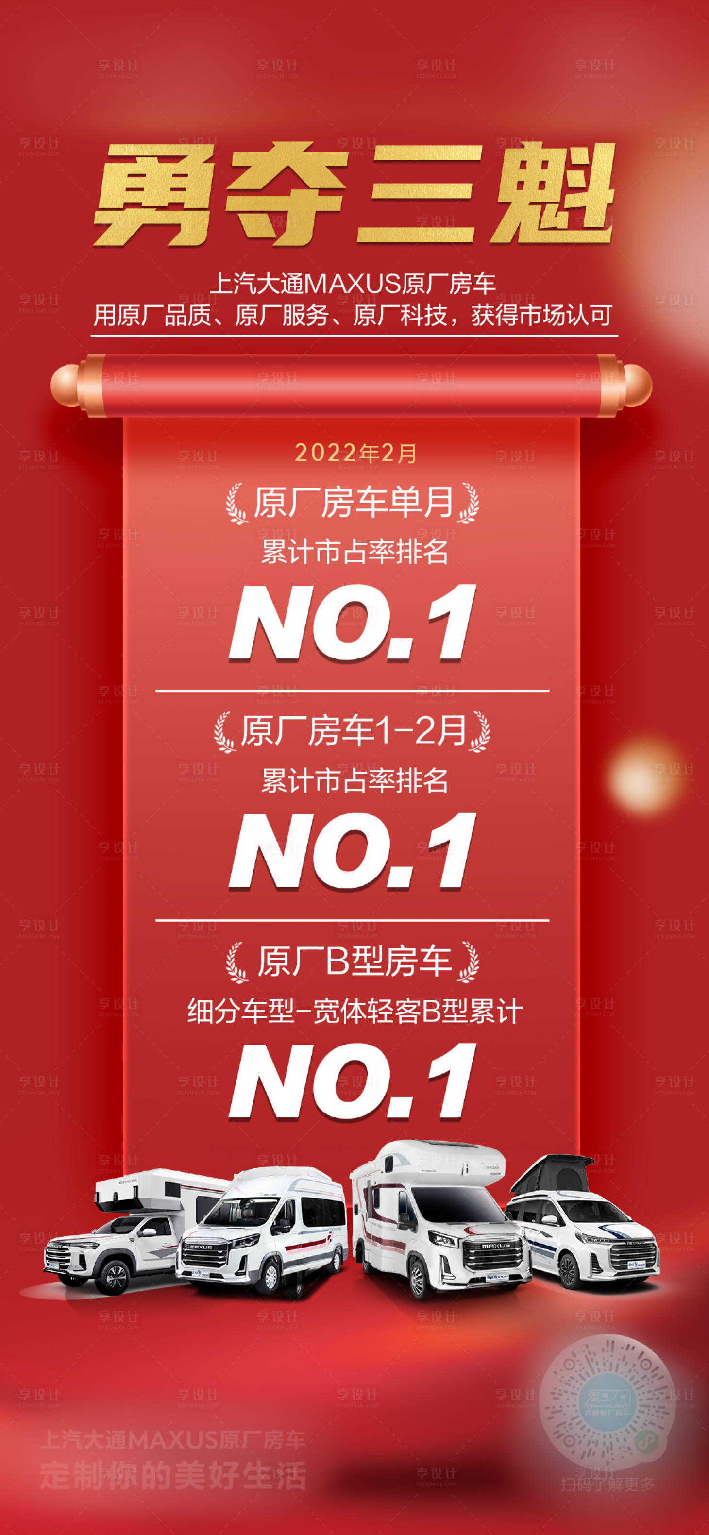 源文件下載【享設計】搜索編號：71710010826031558【汽車喜報活動海報】