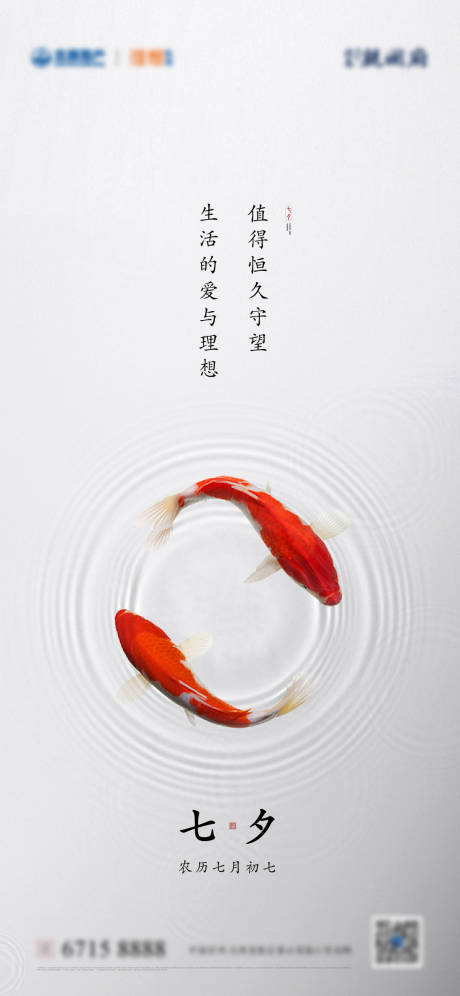 源文件下載【享設(shè)計】搜索編號：69580010650807567【七夕】