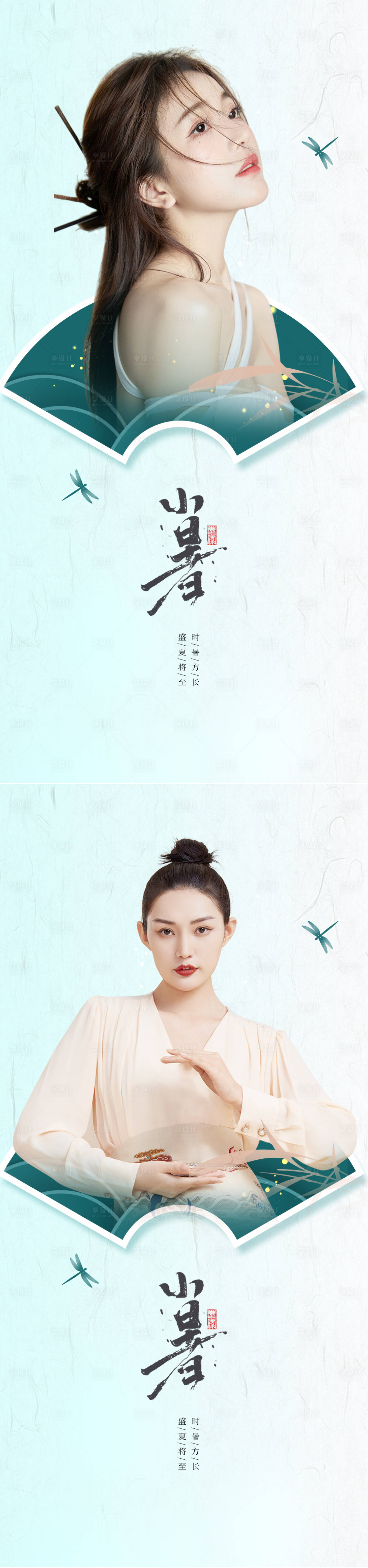 源文件下載【享設(shè)計】搜索編號：82880010524418779【小暑節(jié)氣系列海報】
