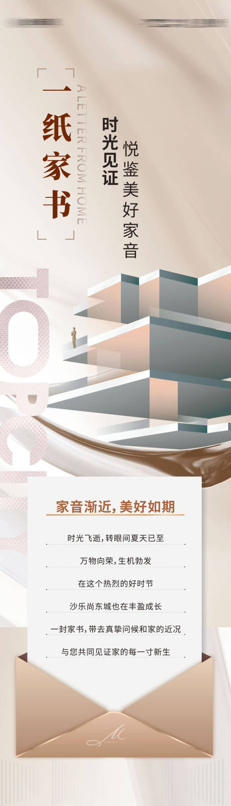 源文件下载【地产家书长图】编号：20980010754628604