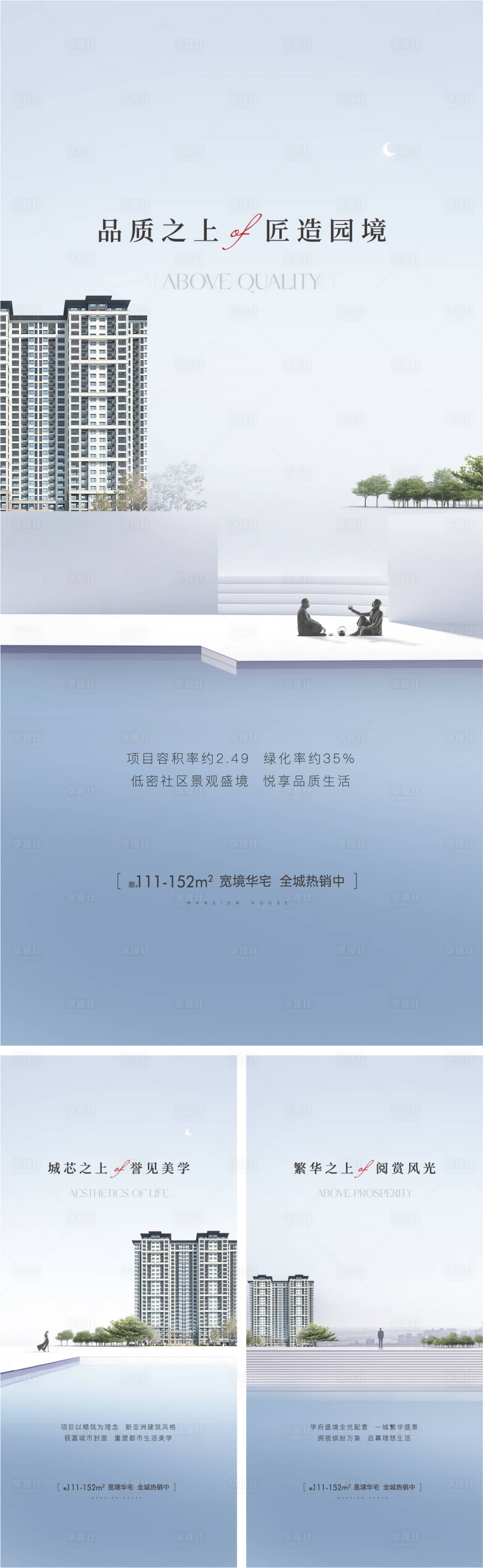 源文件下載【享設計】搜索編號：80370010430874810【系列價值稿】