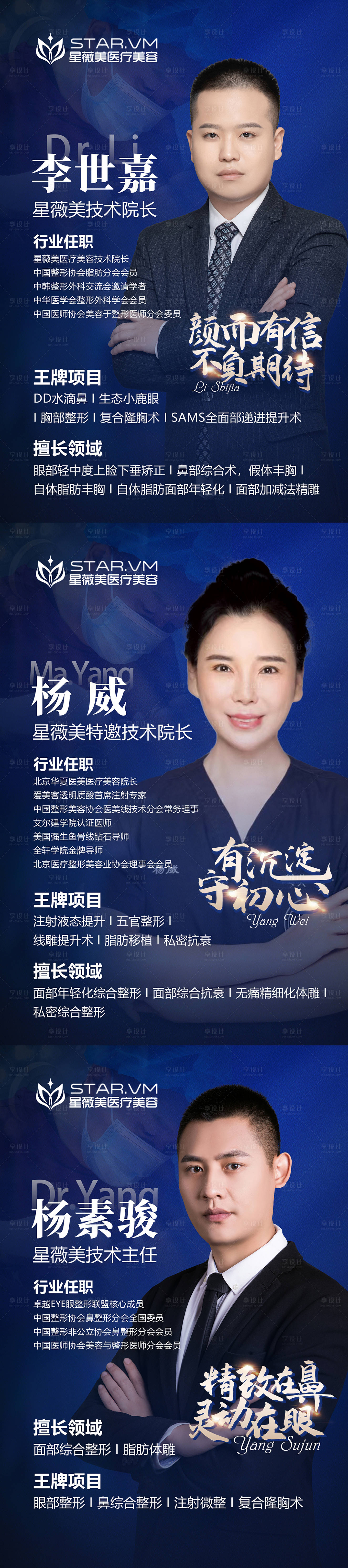 源文件下載【享設(shè)計】搜索編號：76680010785992244【專家燈箱系列海報】