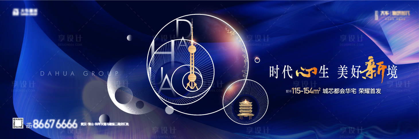 源文件下載【享設計】搜索編號：30230010741741446【地產品牌城市聯動主畫面】