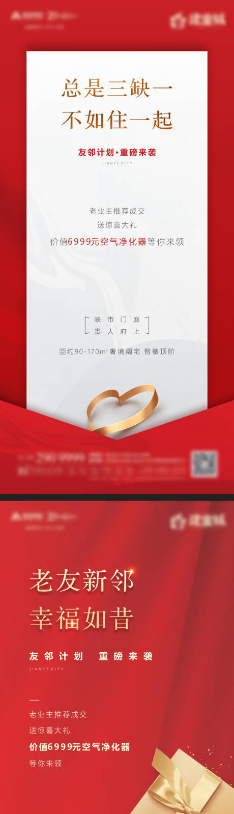 源文件下载【享设计】搜索编号：30460010534977896【促销】