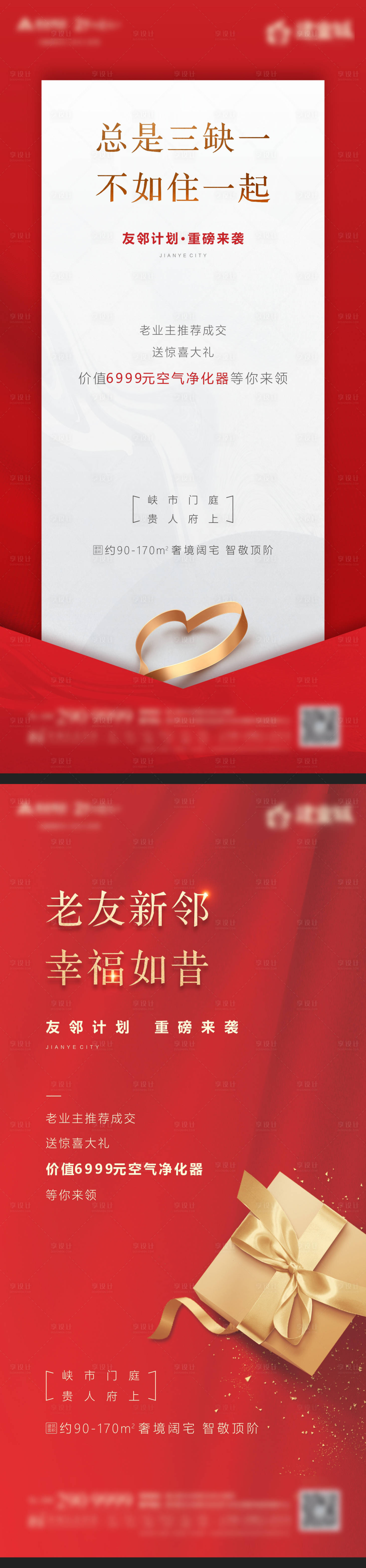 源文件下載【享設計】搜索編號：30460010534977896【促銷】