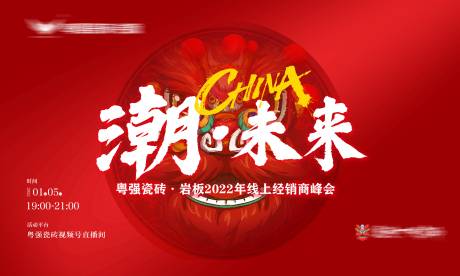源文件下载【享设计】搜索编号：78480010407715096【潮未来家装桁架】