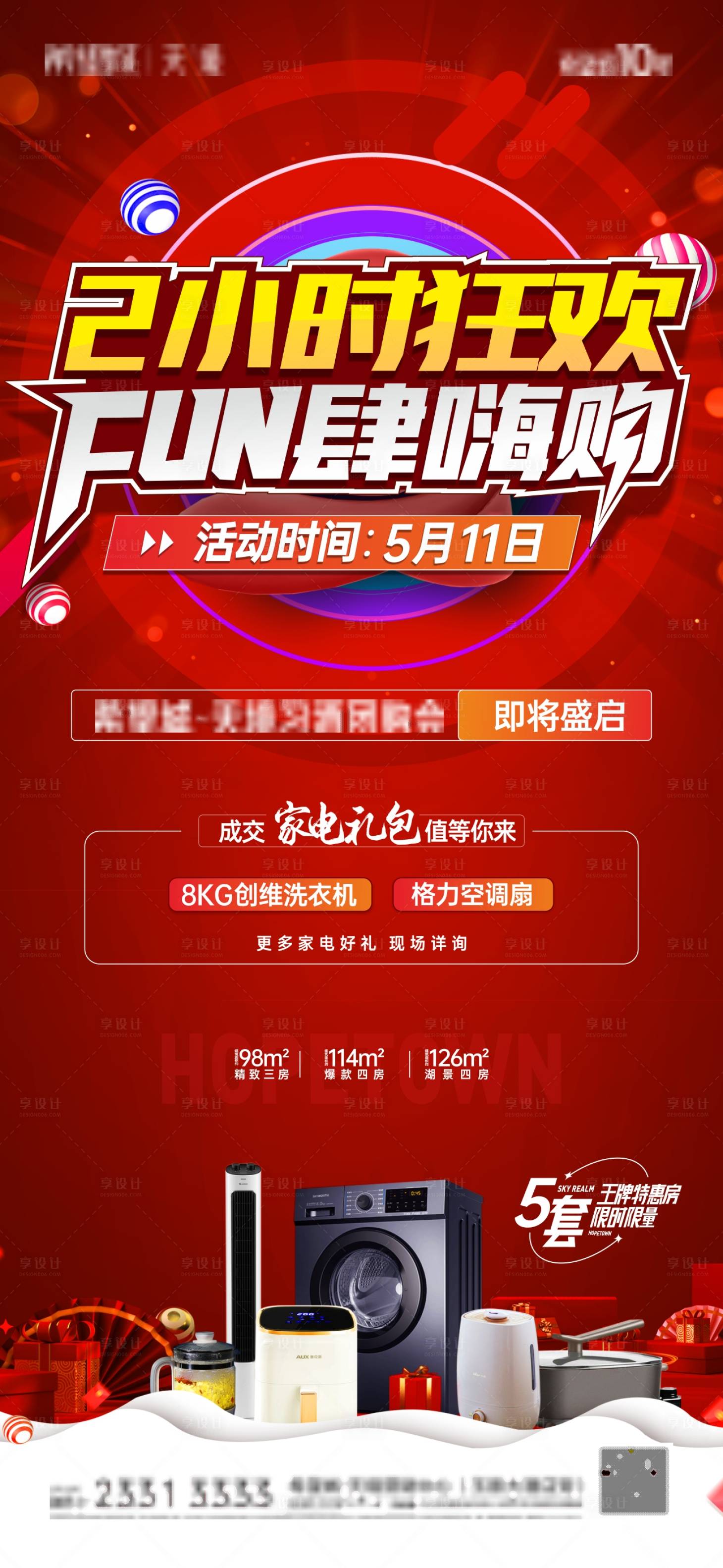 源文件下载【享设计】搜索编号：94130010517164399【fUN肆购】