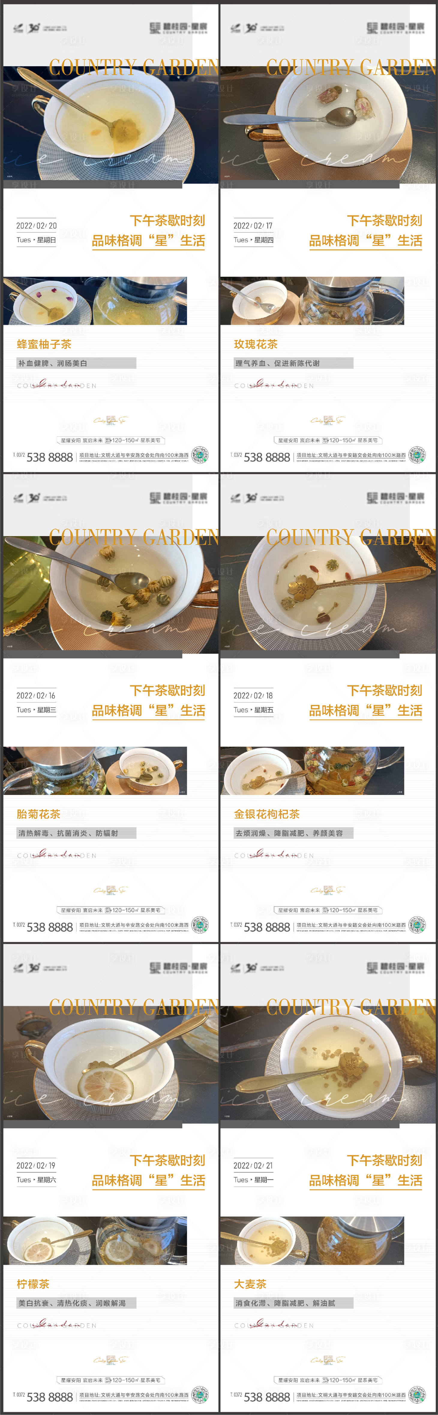 源文件下載【享設計】搜索編號：62430010725481196【早安圖】
