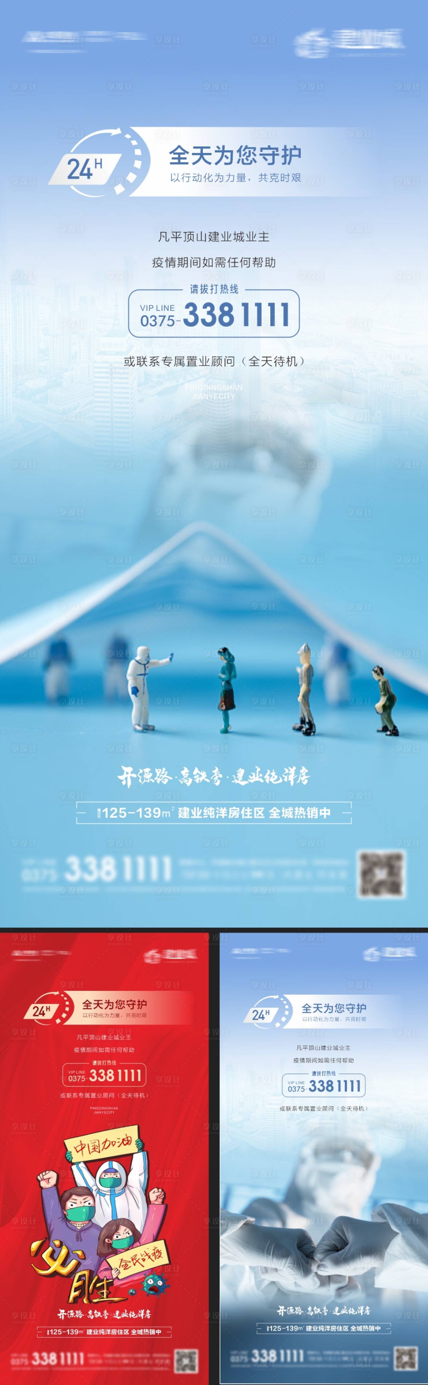 源文件下載【享設(shè)計(jì)】搜索編號(hào)：71300010465902959【抗擊疫情系列海報(bào)】