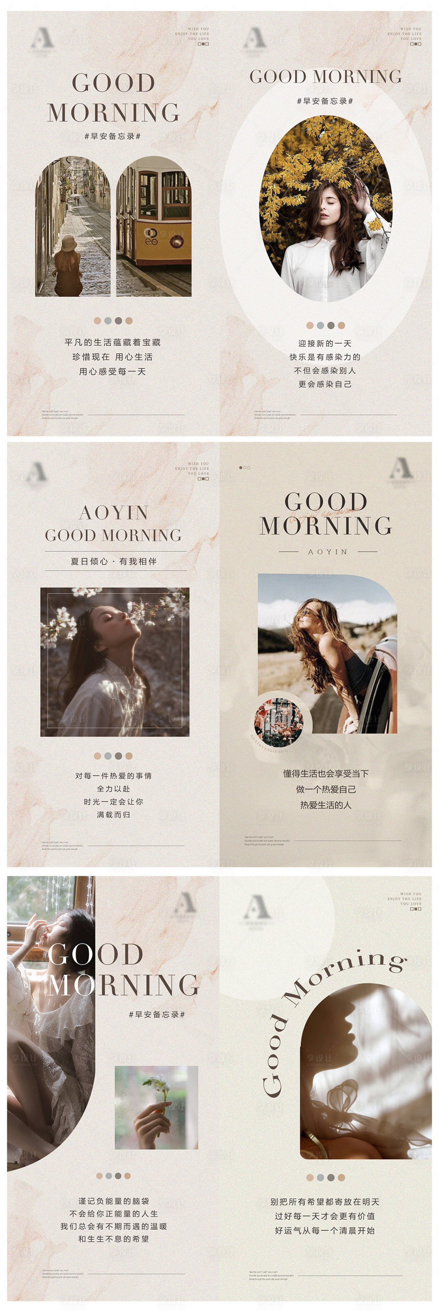 源文件下载【医美早安图】编号：18290010331792779