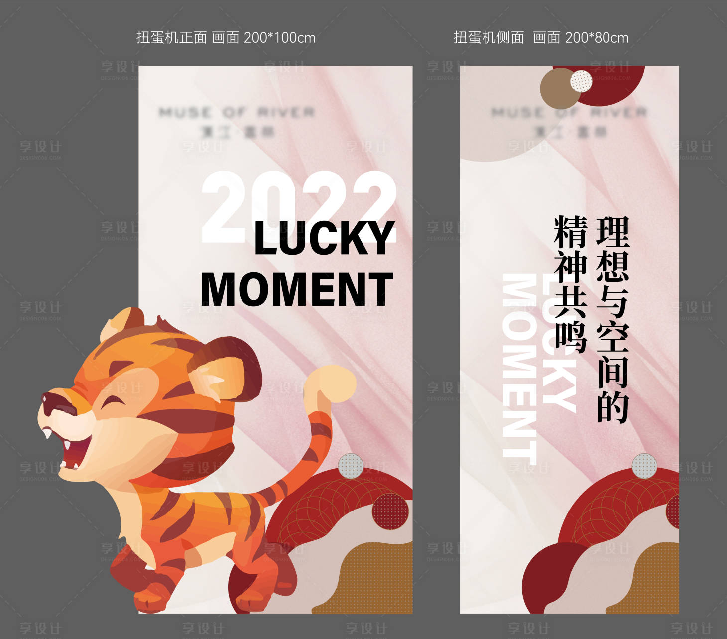 源文件下载【虎年活动画面】编号：86870010646761559