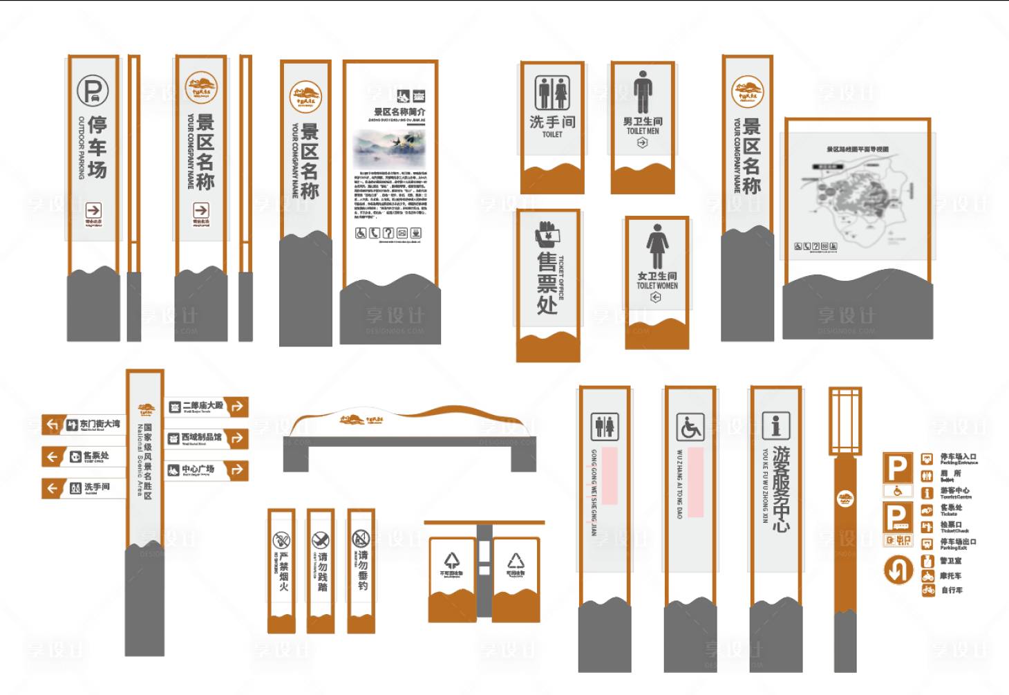 源文件下载【导视系统】编号：67390010356174190