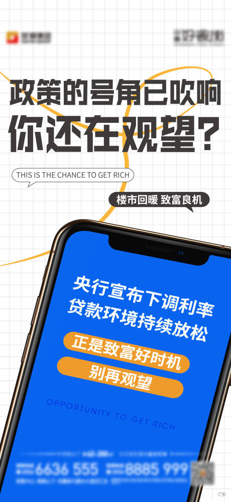 源文件下载【地产利好单图】编号：47380010457602805