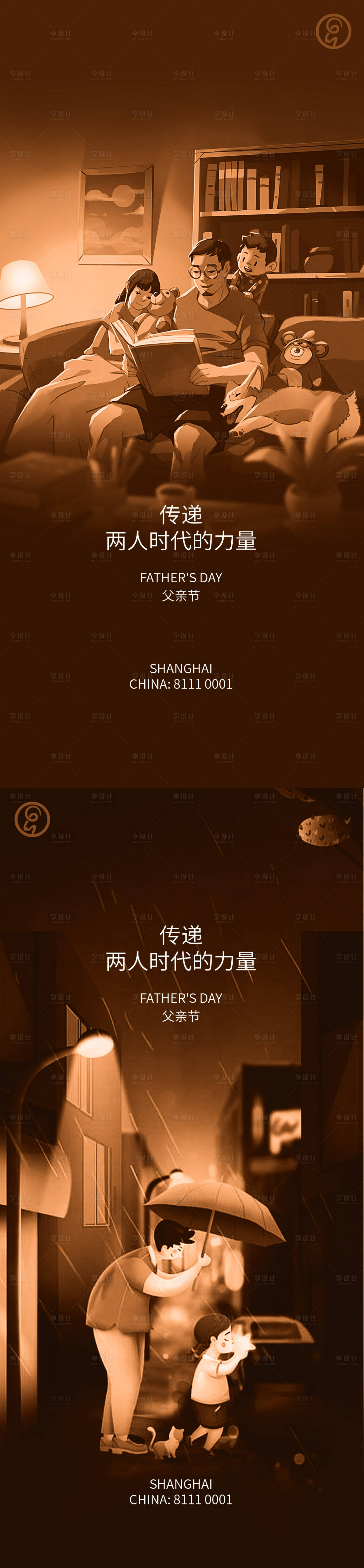 源文件下载【享设计】搜索编号：70810010573957737【父亲节秀稿】