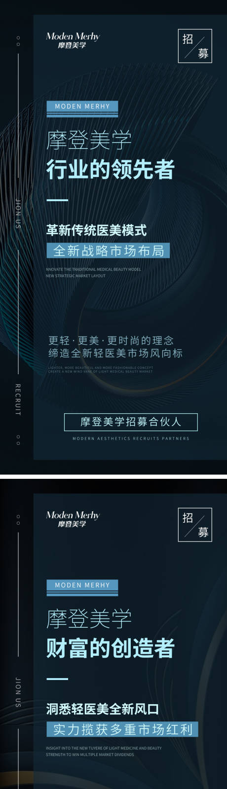 源文件下载【医美招商海报】编号：20220611105627449