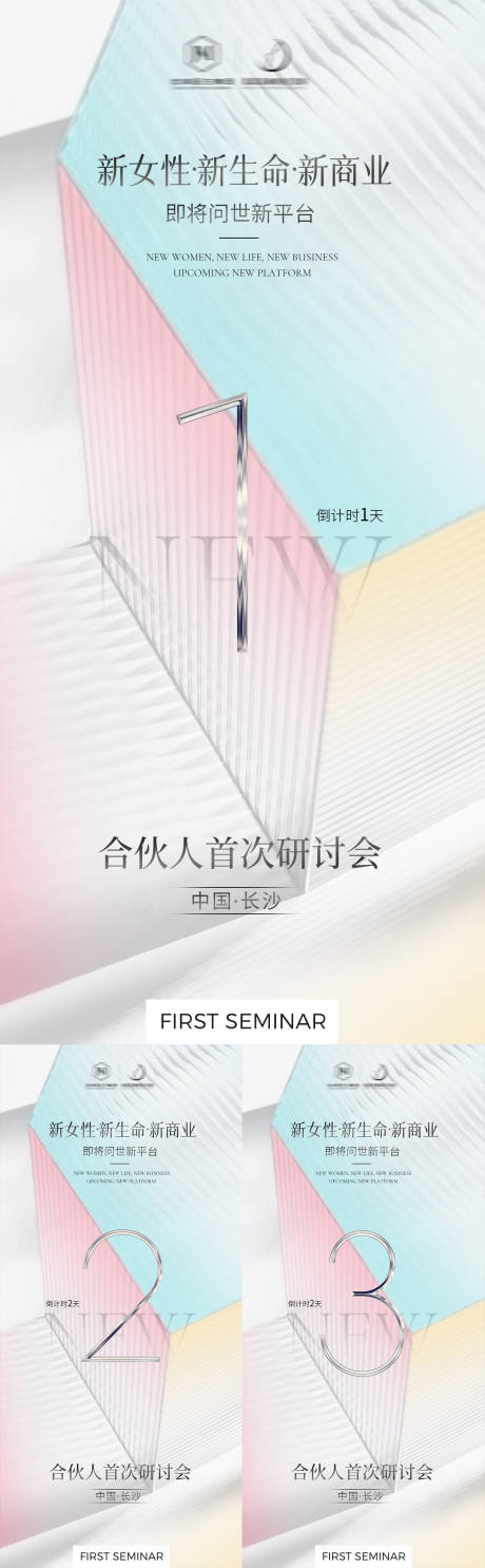 源文件下载【医美倒计时海报】编号：25230010492936475