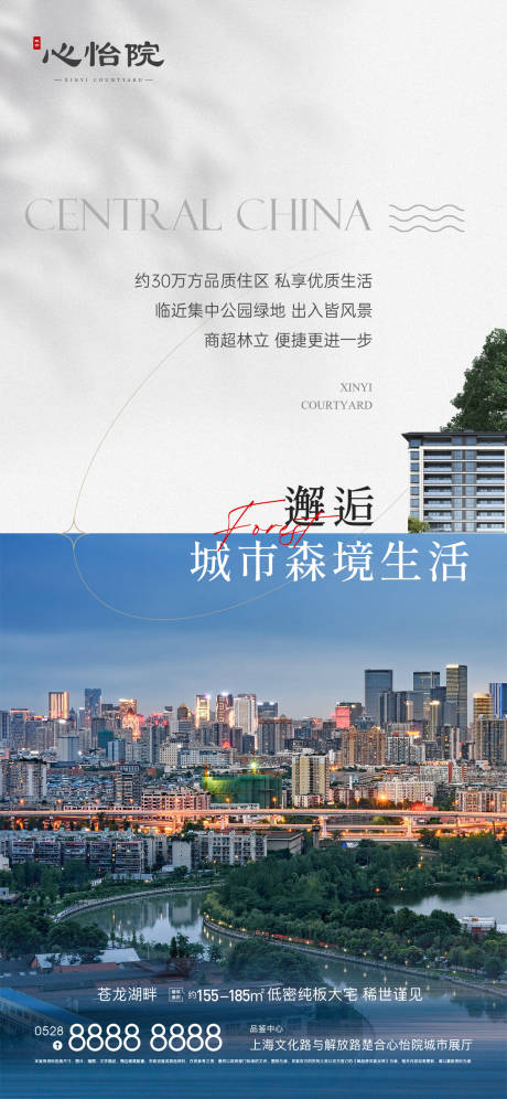 源文件下載【享設計】搜索編號：52300010700108230【區位價值海報】