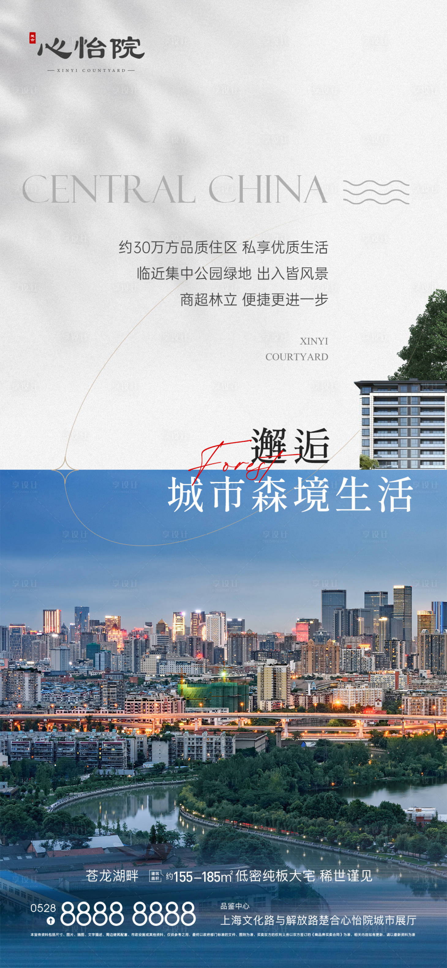 源文件下載【享設計】搜索編號：52300010700108230【區(qū)位價值海報】