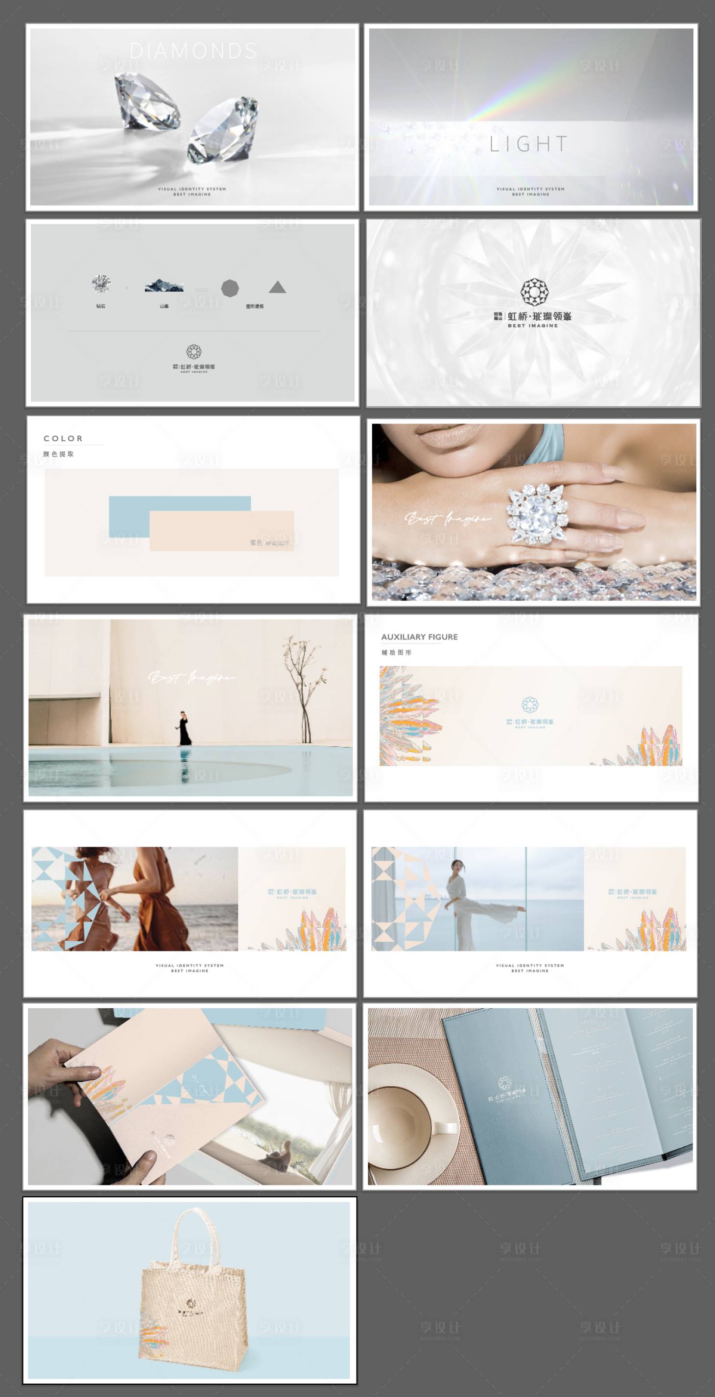 源文件下载【享设计】搜索编号：43060010618951926【璀璨提报】