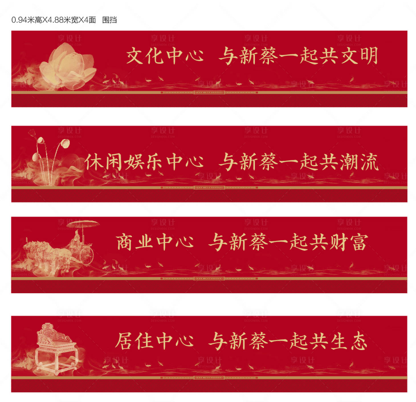 源文件下載【享設計】搜索編號：32570010638688480【圍擋  】