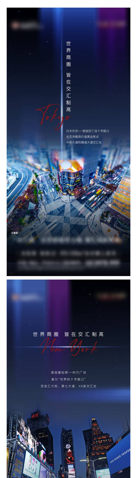 源文件下载【商圈价值系列海报】编号：98660010662203405