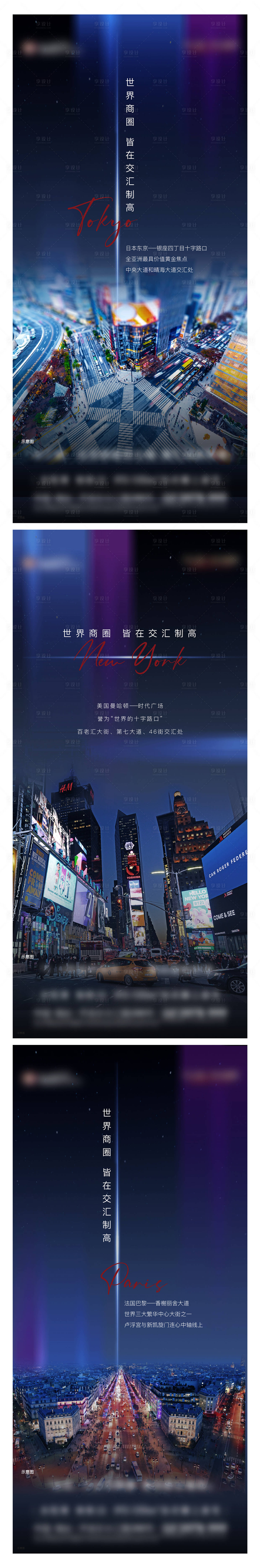 源文件下载【商圈价值系列海报】编号：98660010662203405