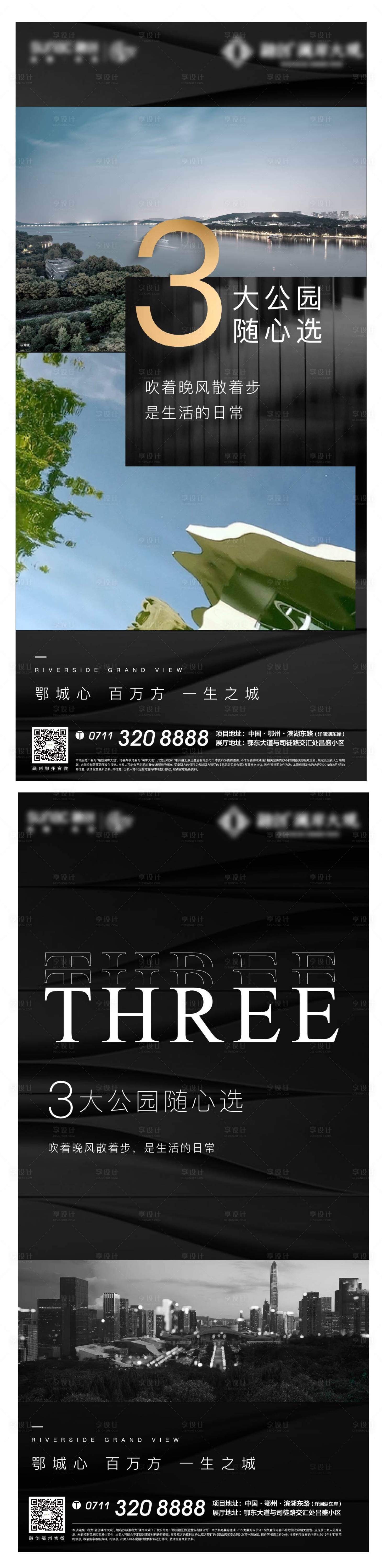 源文件下載【享設(shè)計(jì)】搜索編號(hào)：41590010474981437【數(shù)字倒計(jì)時(shí)洋房地產(chǎn)公園森林】