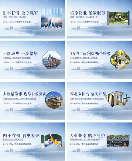 源文件下載【地產(chǎn)海報 】編號：66580010329996714