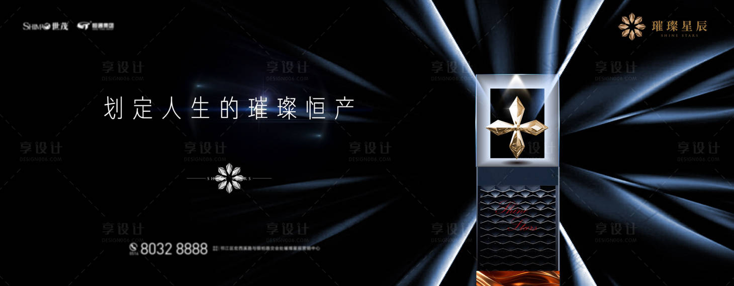 源文件下载【享设计】搜索编号：42830010477547583【地产户外广告】