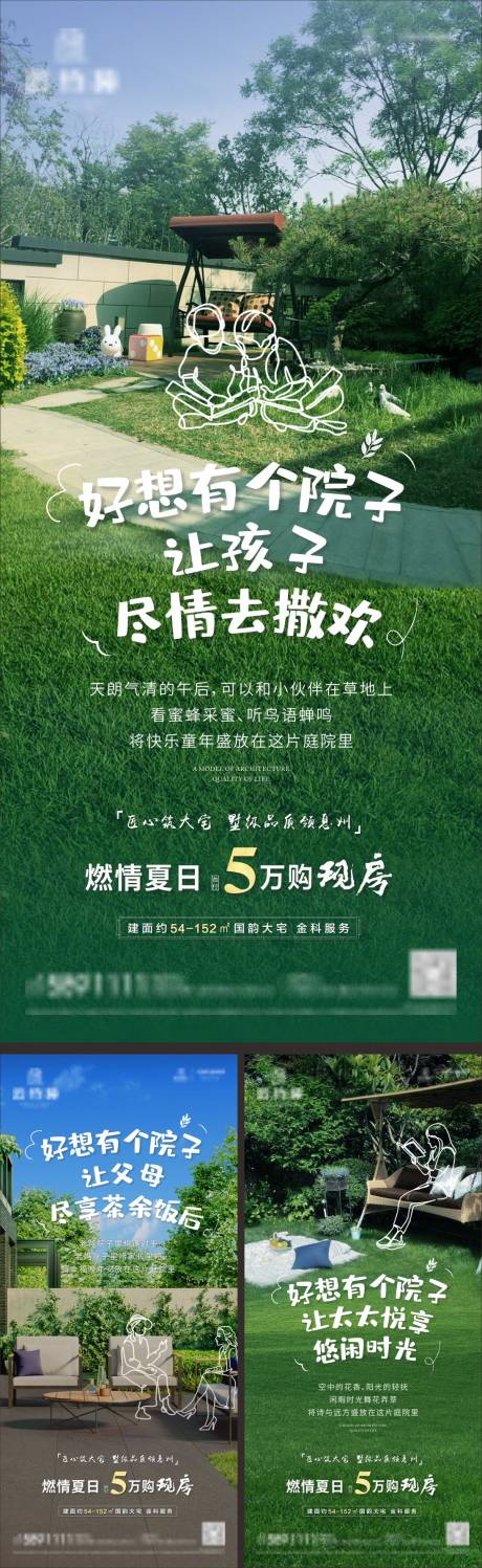 源文件下载【地产洋房一楼庭院】编号：79150010509241713