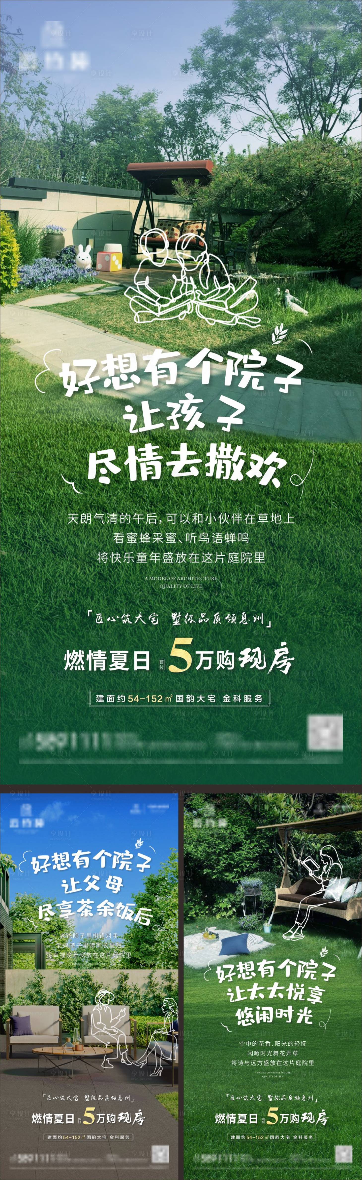 源文件下载【地产洋房一楼庭院】编号：79150010509241713