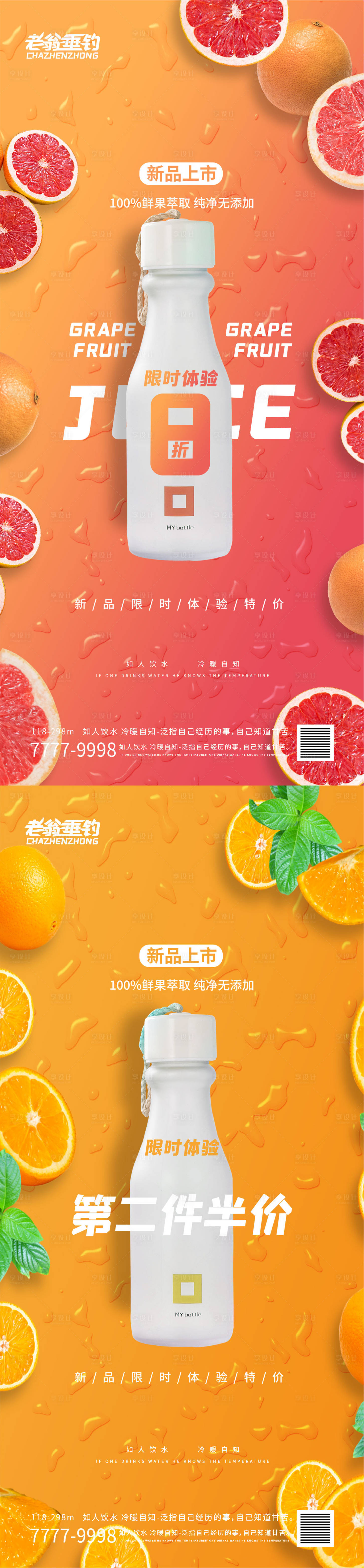 源文件下载【享设计】搜索编号：99010010649254789【夏至】
