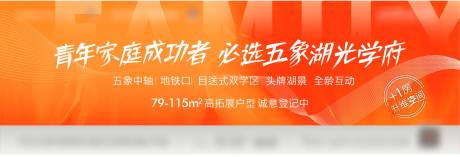 源文件下载【房地产户外主画面广告展板】编号：92970010741314052
