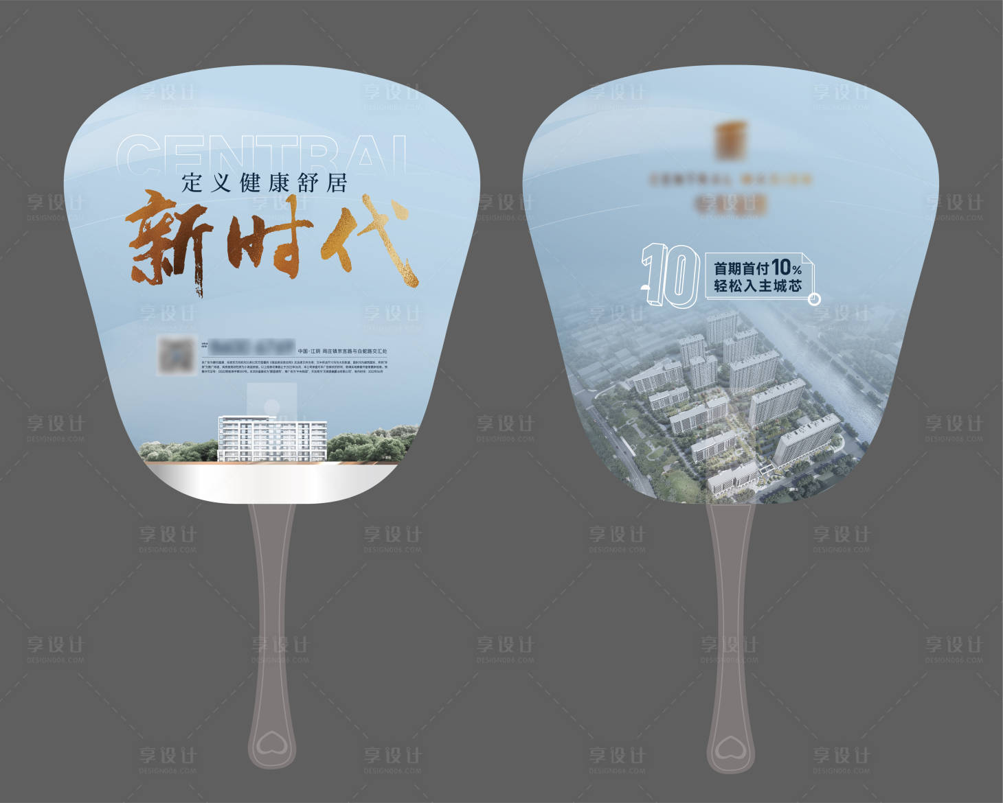 源文件下載【享設計】搜索編號：89750010444704367【地產團扇扇子價值點海報】