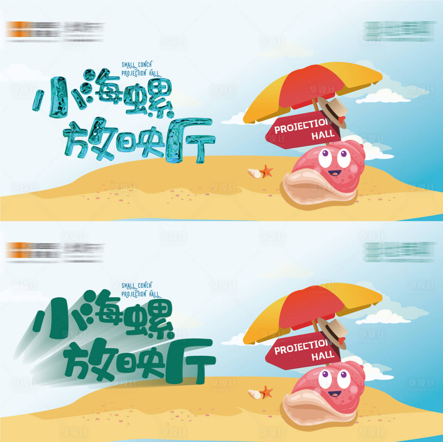源文件下載【文旅創意電影活動主形象背景板】編號：33990010676326792