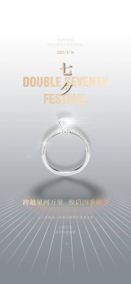 源文件下载【七夕】编号：43000010612589598