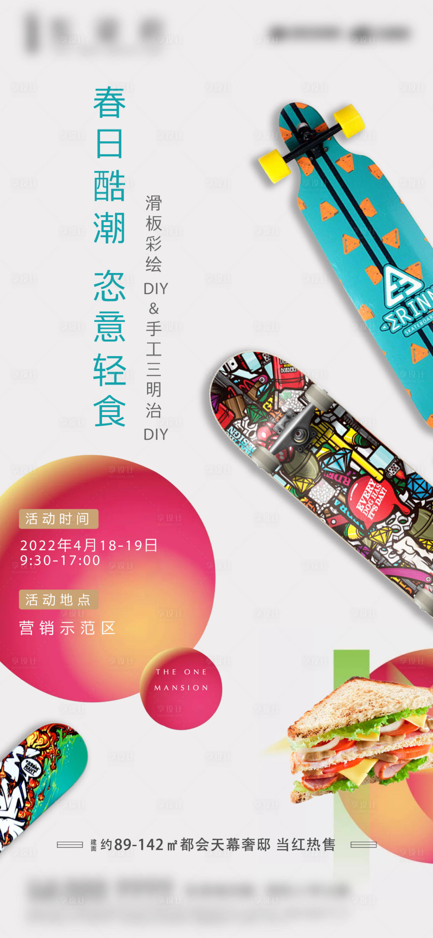源文件下载【享设计】搜索编号：91830010392986282【海报 】