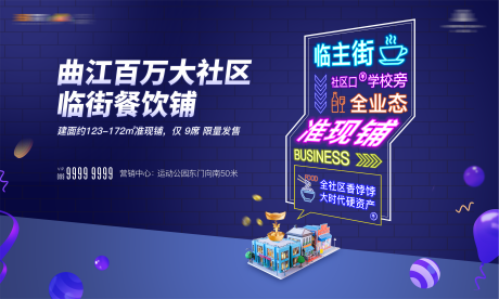 源文件下载【商业主画面】编号：77000010621686710