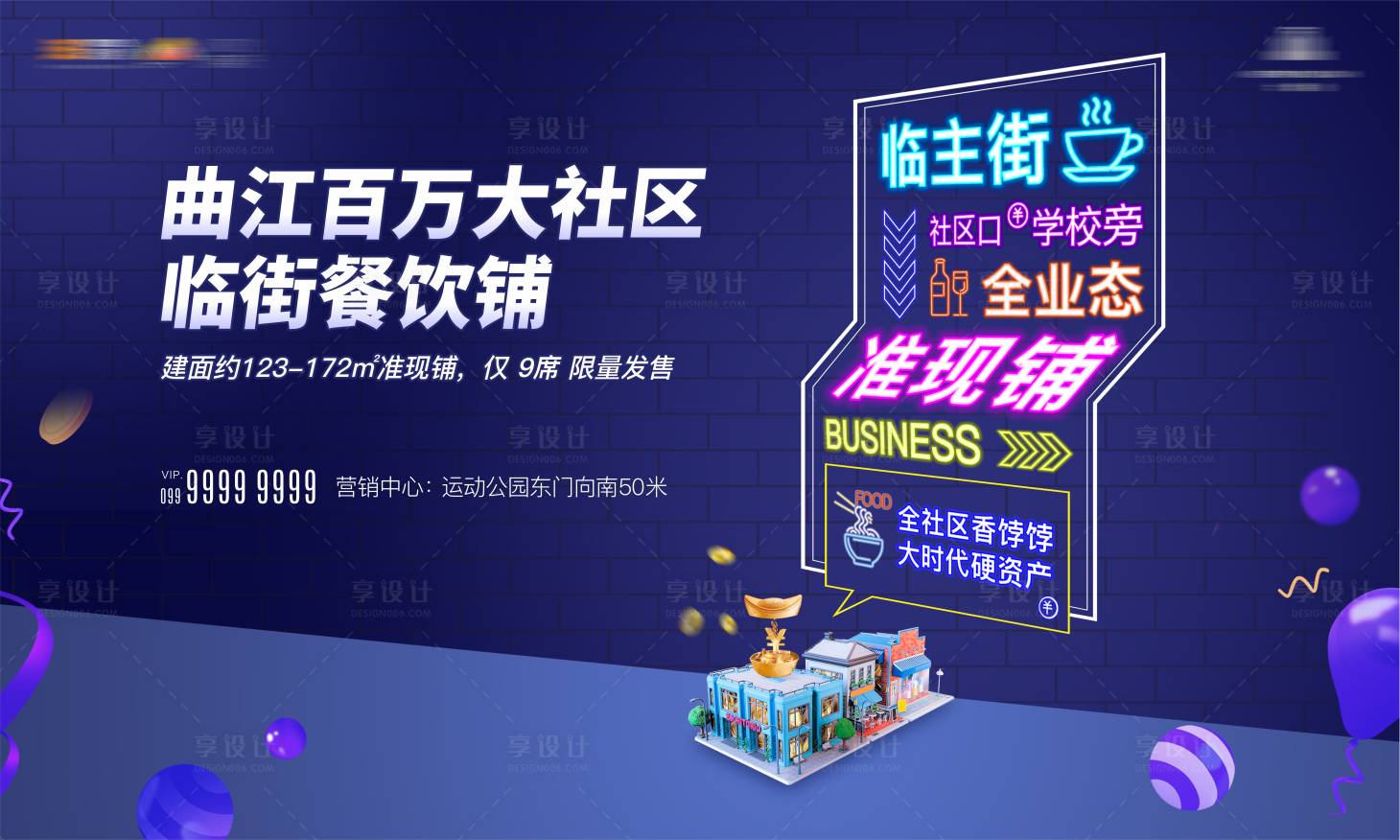 源文件下載【享設(shè)計(jì)】搜索編號(hào)：77000010621686710【商業(yè)主畫(huà)面】