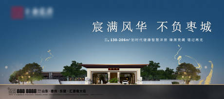 源文件下载【地产蓝色背景】编号：20220604152056297