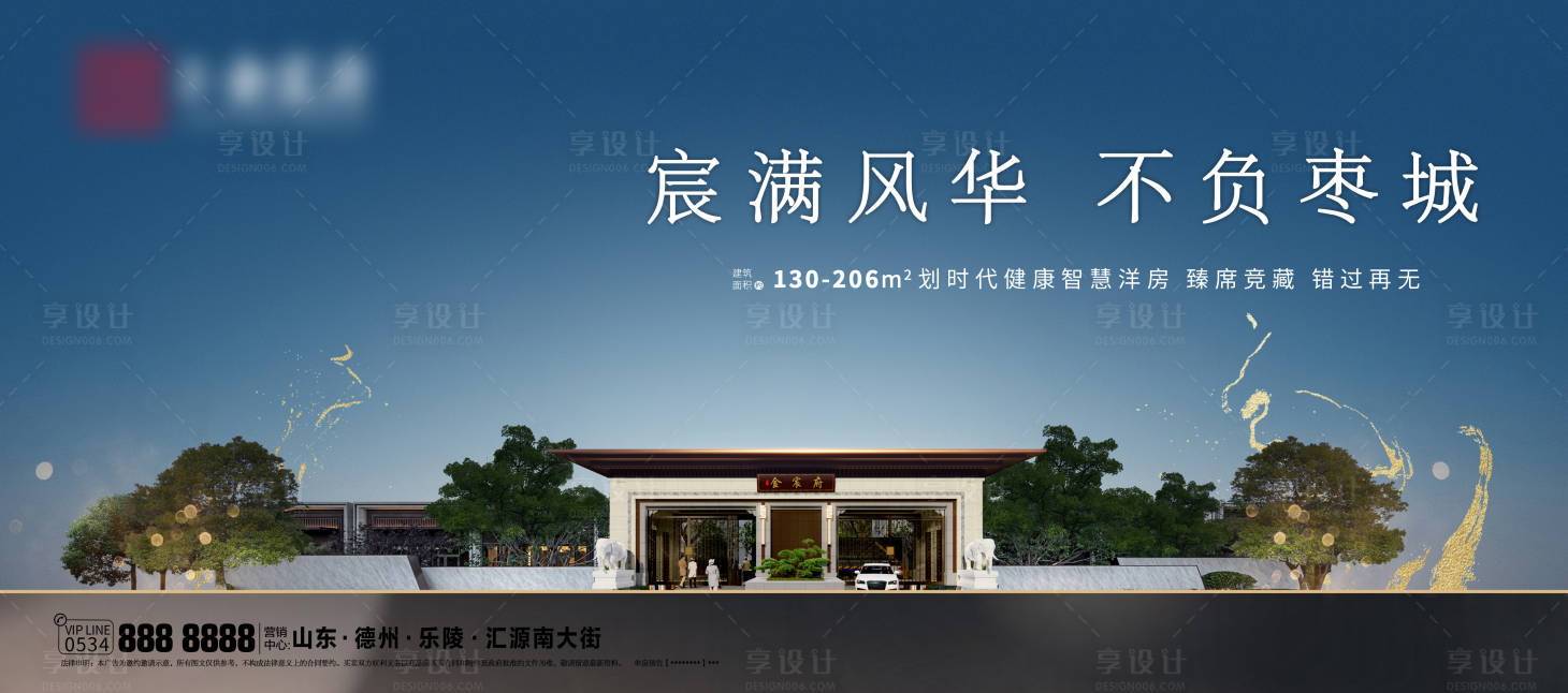 源文件下载【享设计】搜索编号：93400010356562070【地产蓝色背景】