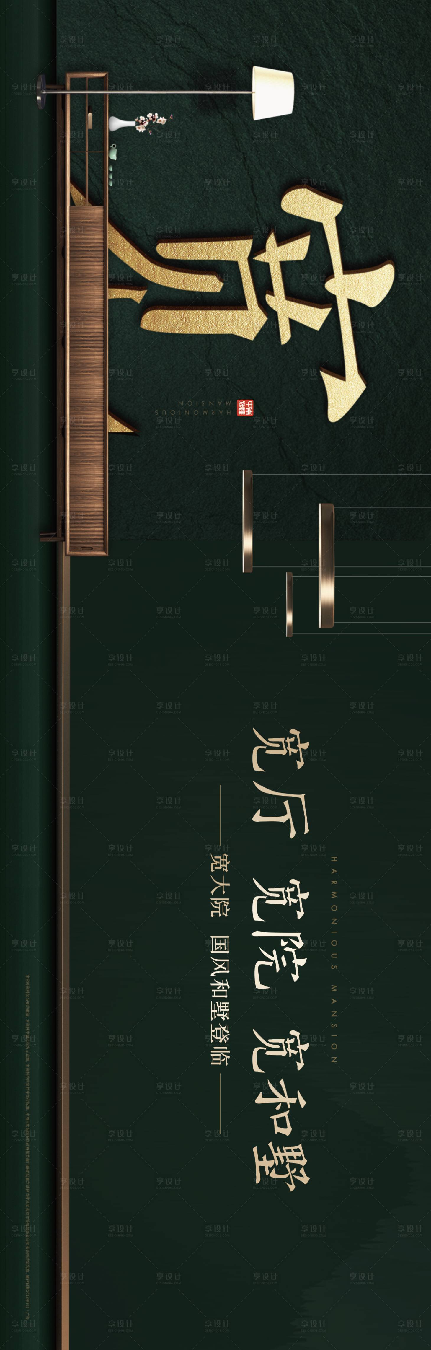源文件下载【享设计】搜索编号：45610010801345063【海报】