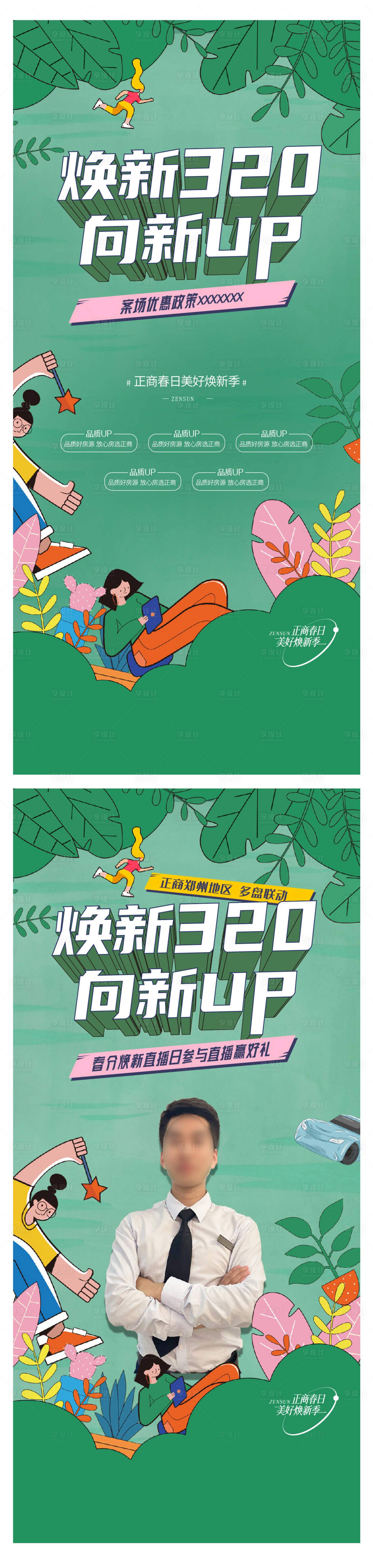 源文件下載【直播購房】編號：34900010547036927