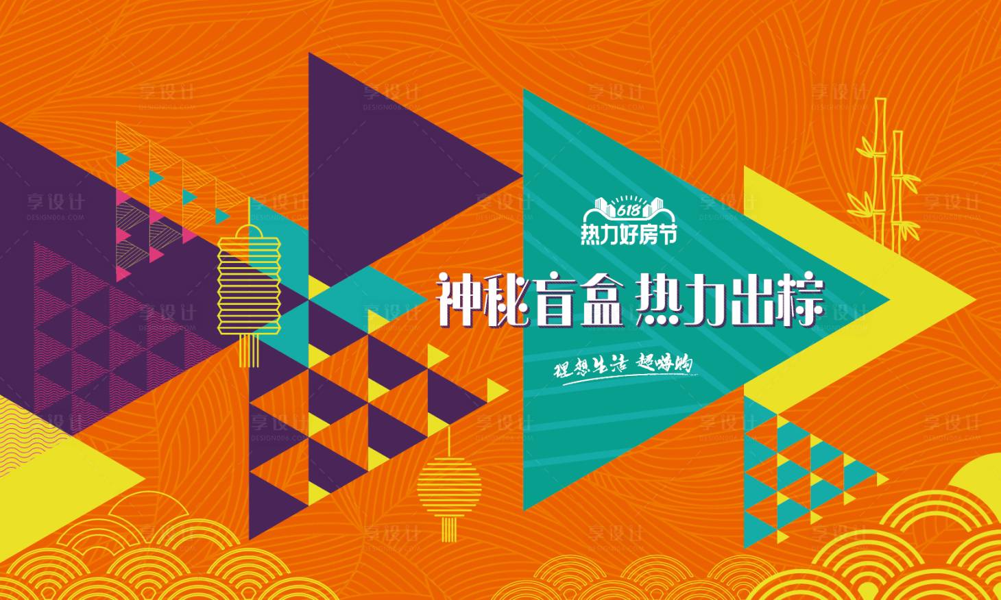源文件下载【端午节】编号：72120010822701762